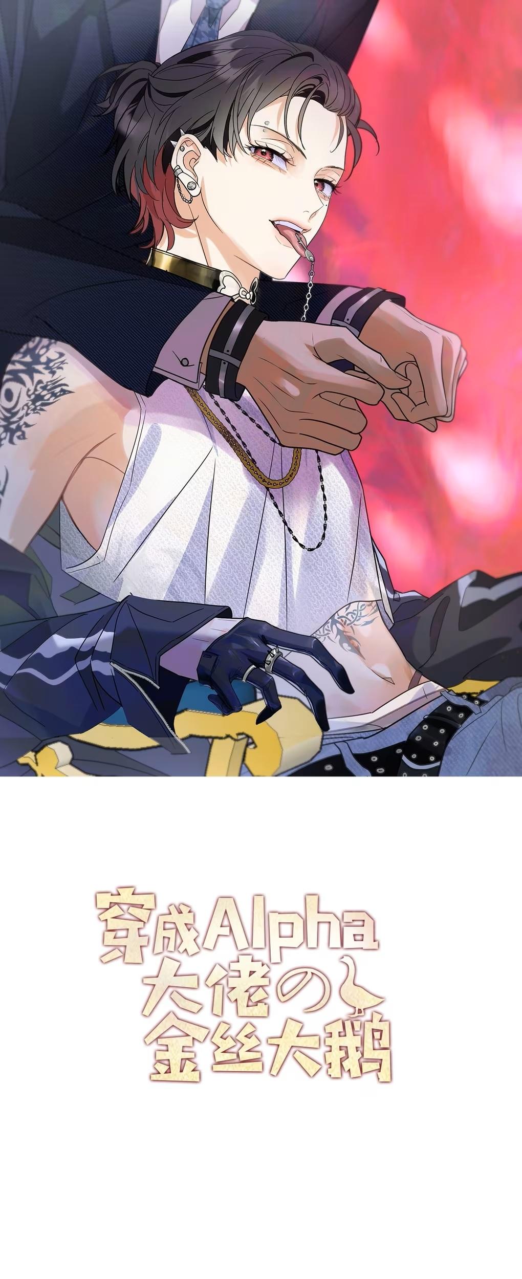 the golden goose dressed as an alpha boss I really recommend reading this one: : r/Manhwa_BL The golden goose dressed as